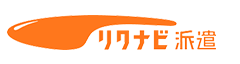 リクナビ派遣